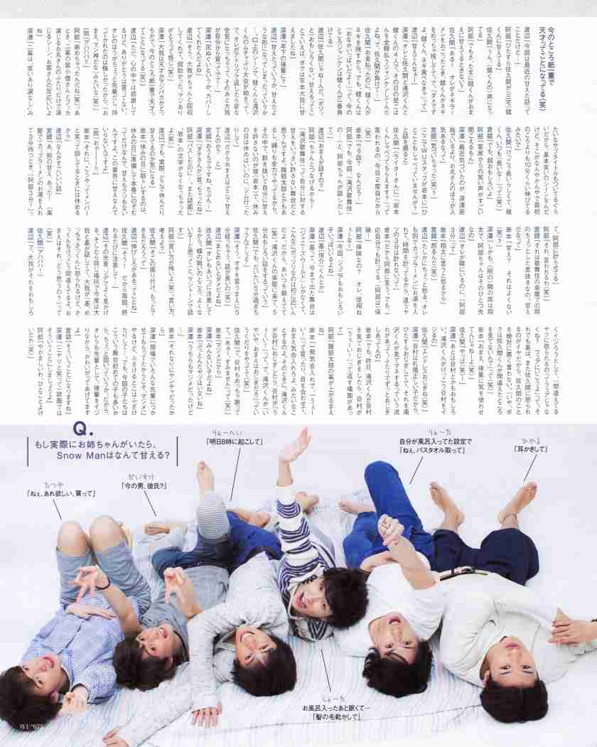 色んな佐久間大介が見たい