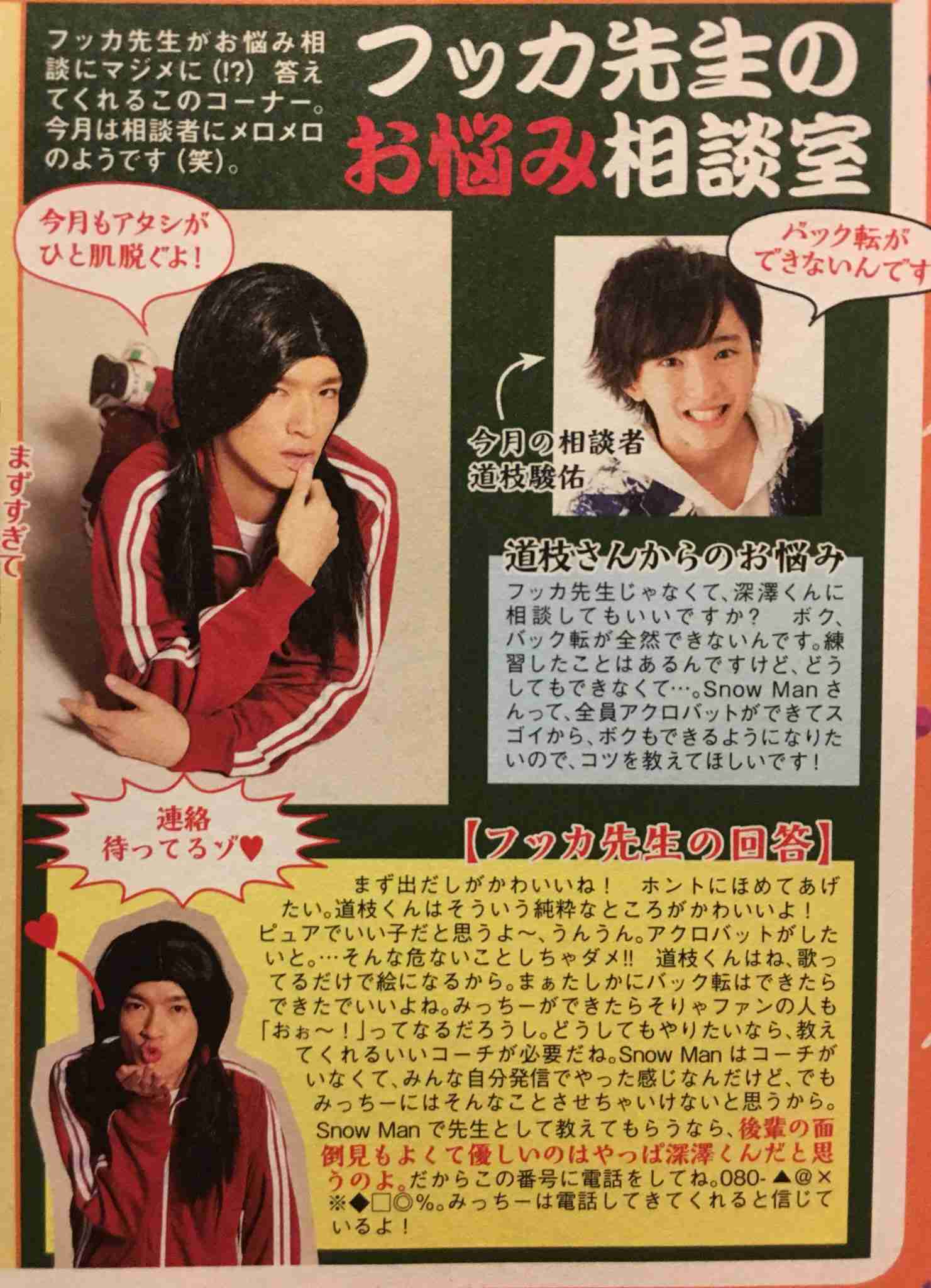 色んな佐久間大介が見たい