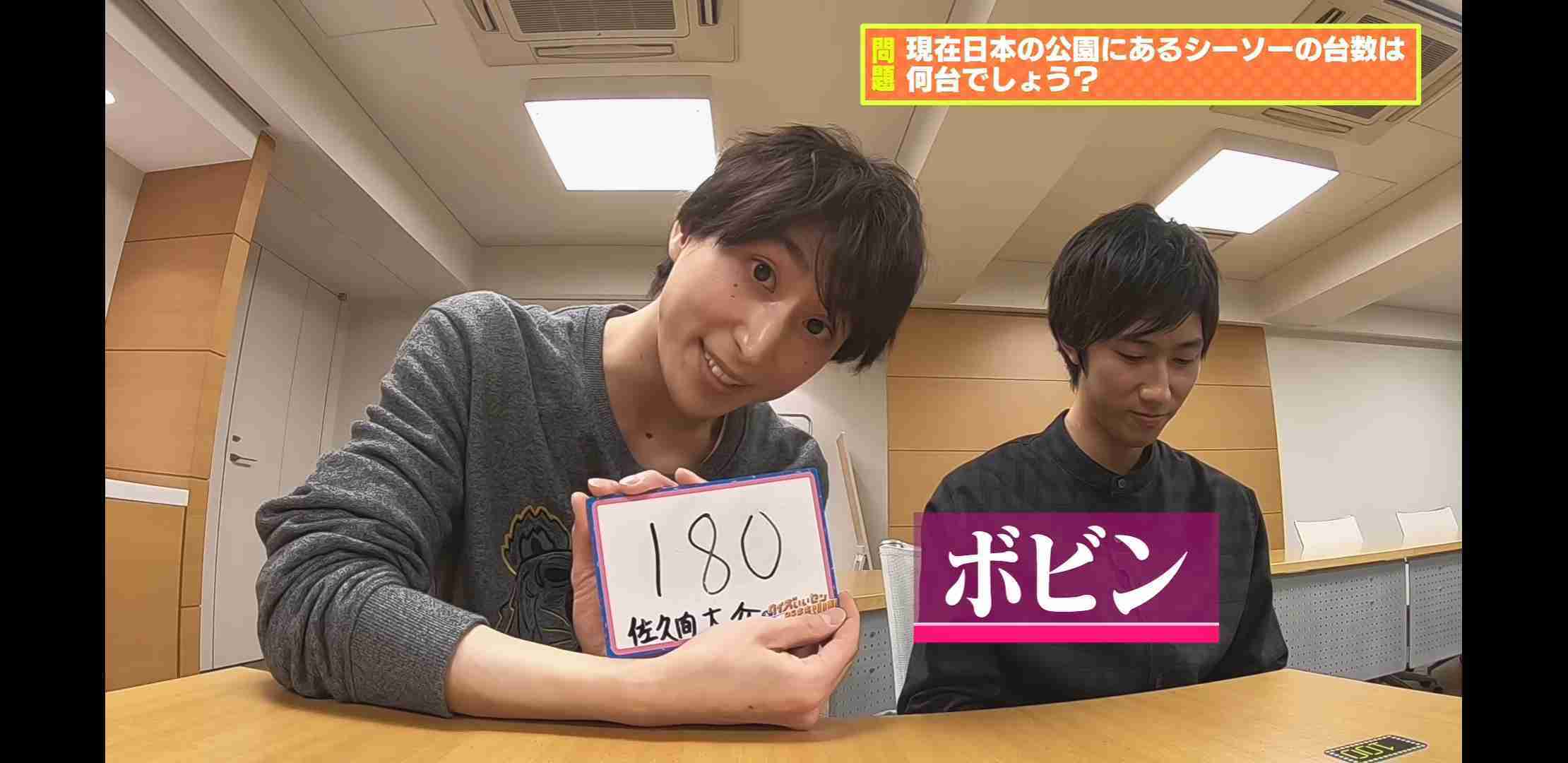 色んな佐久間大介が見たい