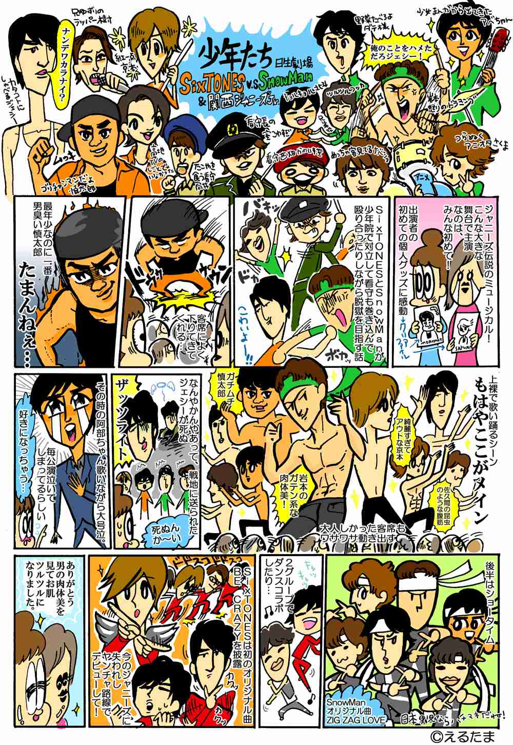 色んな佐久間大介が見たい