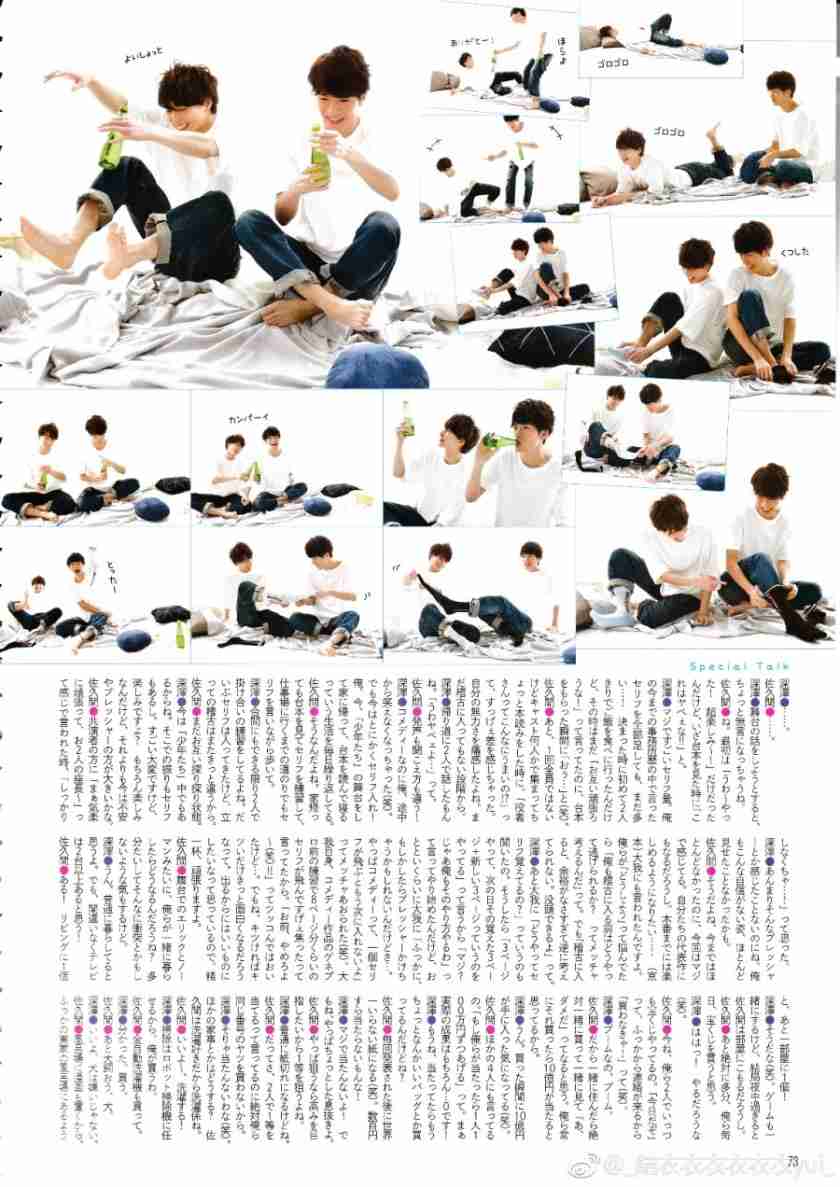 色んな佐久間大介が見たい