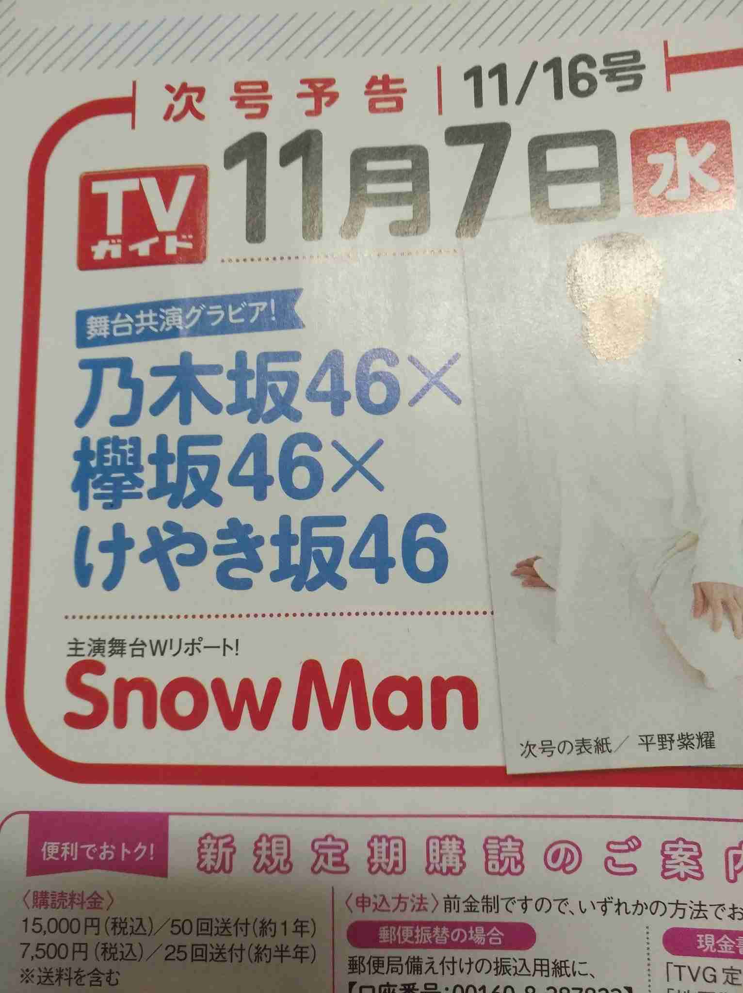 色んな佐久間大介が見たい