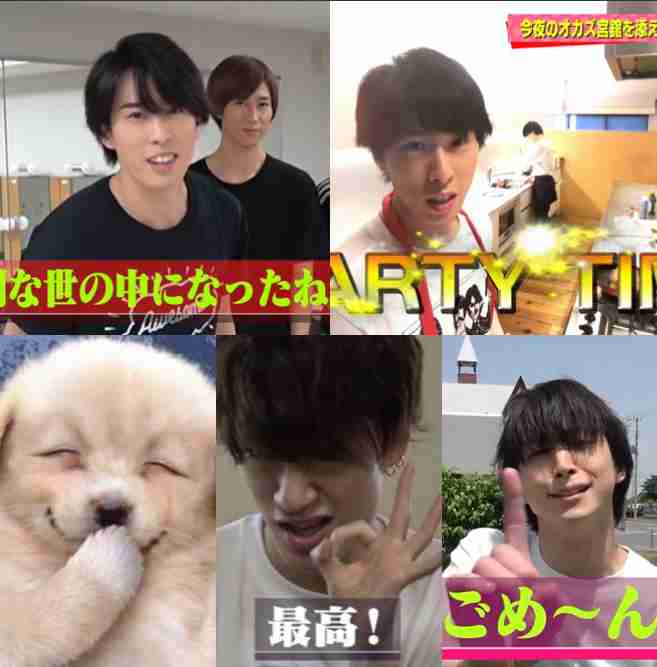 色んな佐久間大介が見たい