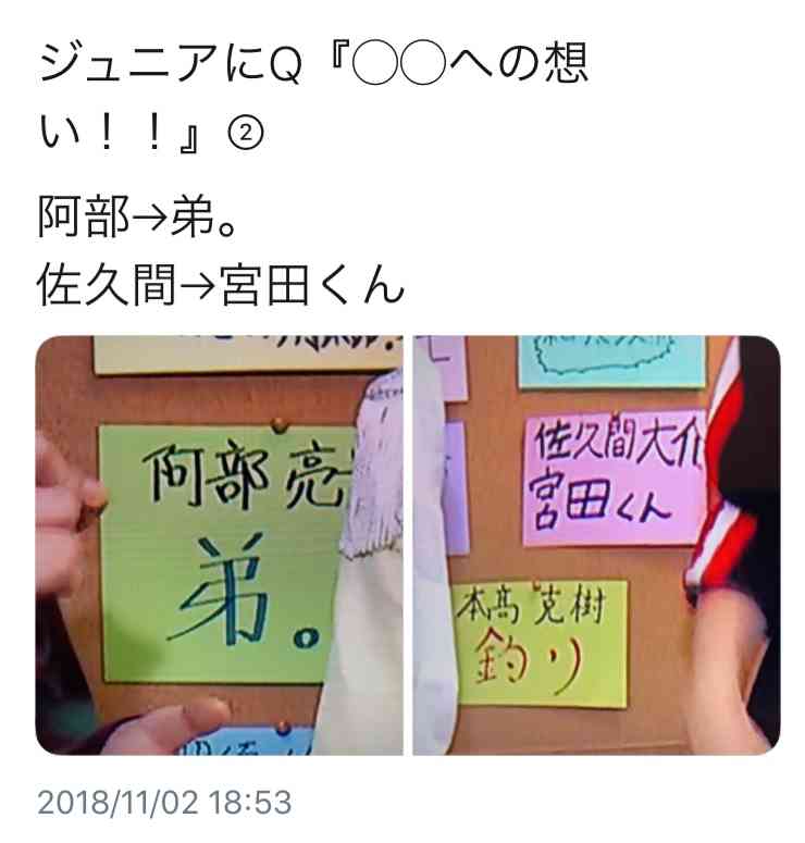 色んな佐久間大介が見たい