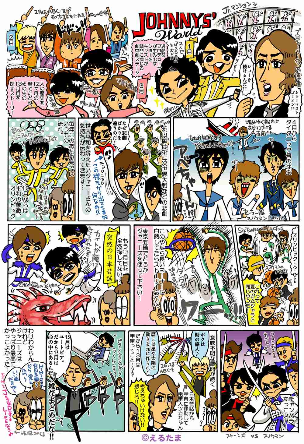 色んな佐久間大介が見たい