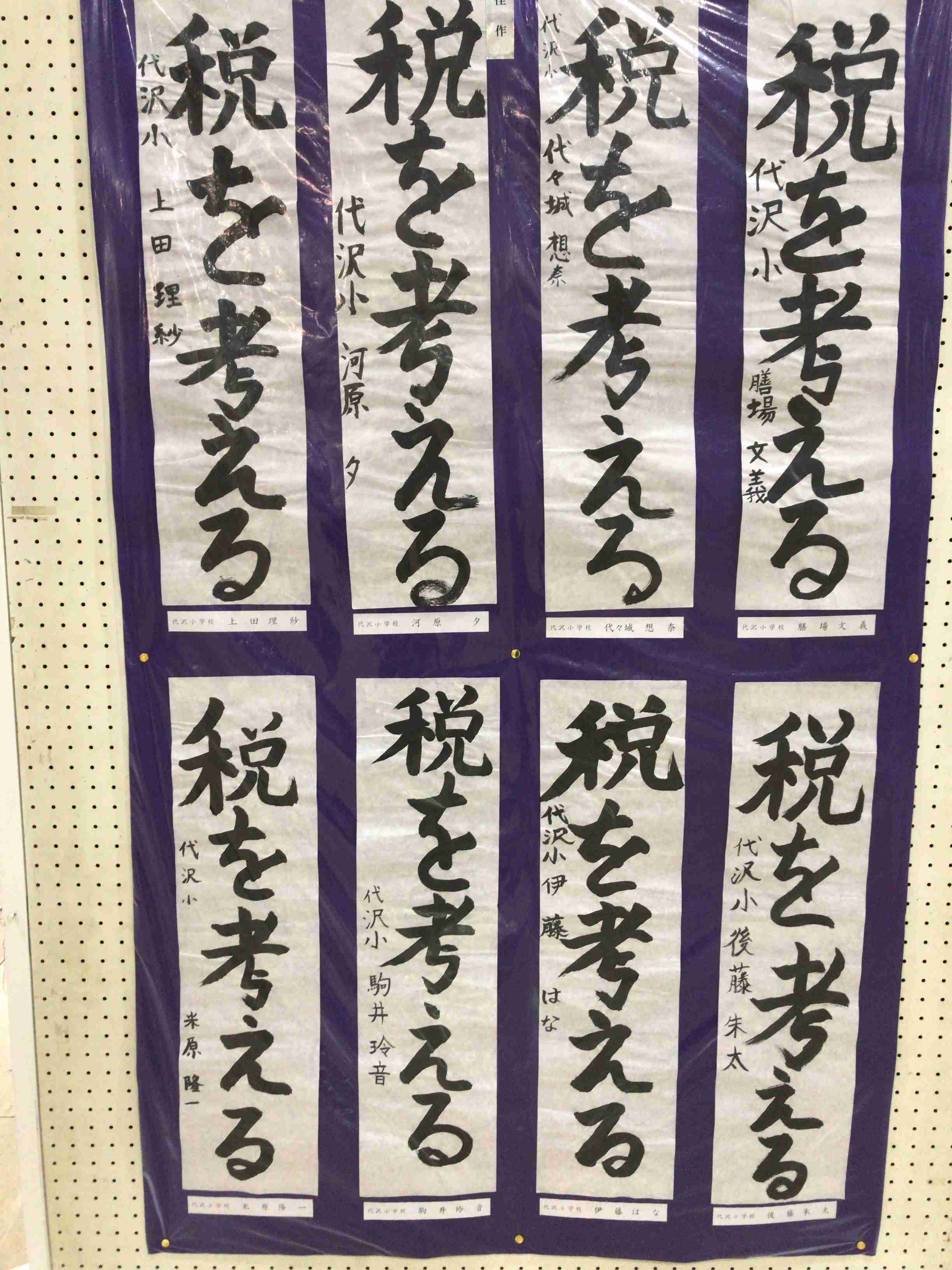 そろそろ税金について真剣に考えたい