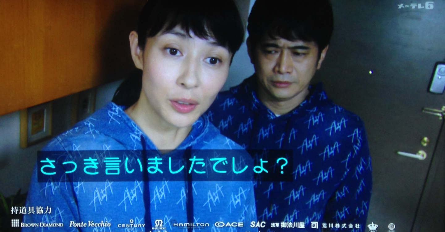 【実況・感想】あなたには渡さない ♯2