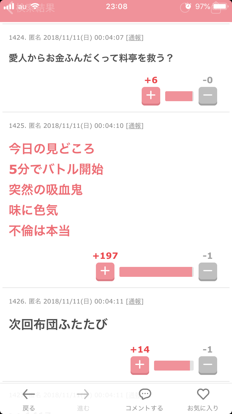 【実況・感想】あなたには渡さない ♯2