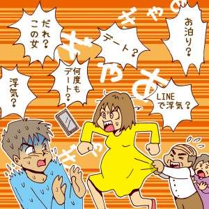 今までの人生で一番の修羅場