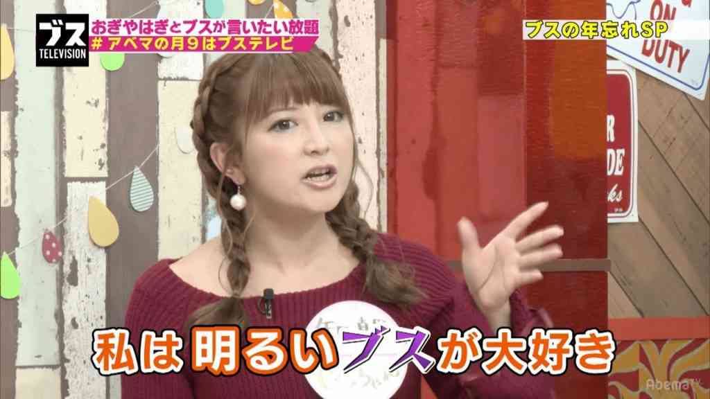 ブスは一体どうすればいいの？？