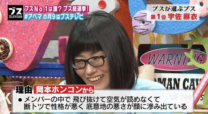 ブスは一体どうすればいいの？？