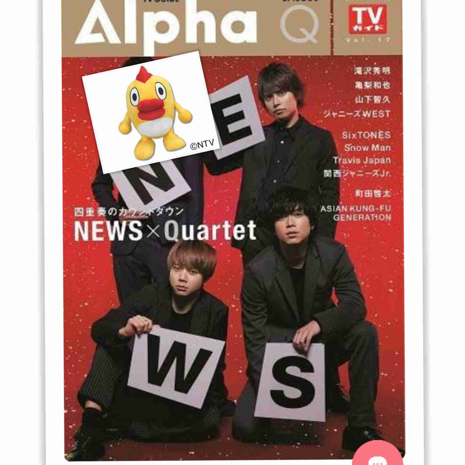 NEWS、 “歌”について熱くトーク！「あえて4人の声をきれいにまとめすぎなくていいんじゃないか」（手越祐也）