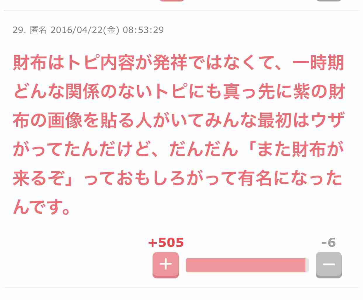 今さら聞けない実は意味を知らなかった言葉