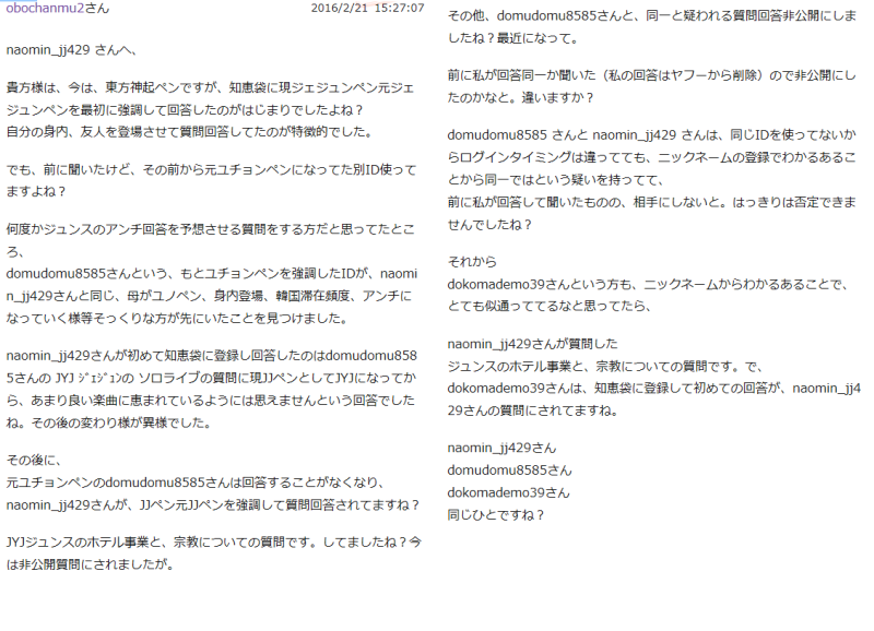 BTSファンのTSUTAYA店員「BTSの悪口言ってる客を許さない。個人情報を扱ってて名前まで暴露できるぞ」と脅迫