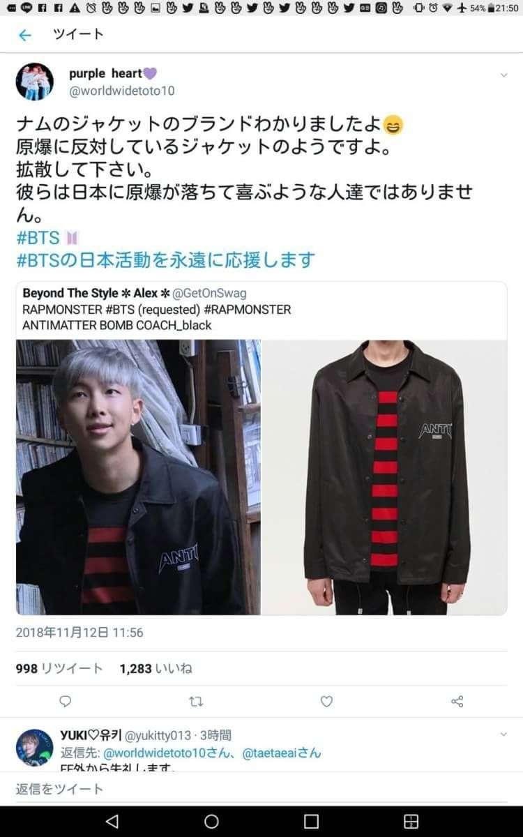 BTSファンのTSUTAYA店員「BTSの悪口言ってる客を許さない。個人情報を扱ってて名前まで暴露できるぞ」と脅迫