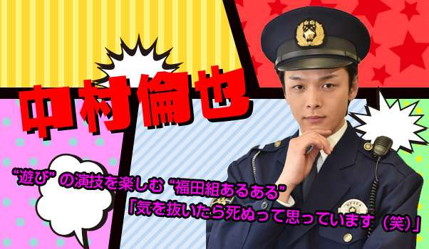 中村倫也くんが好きな人