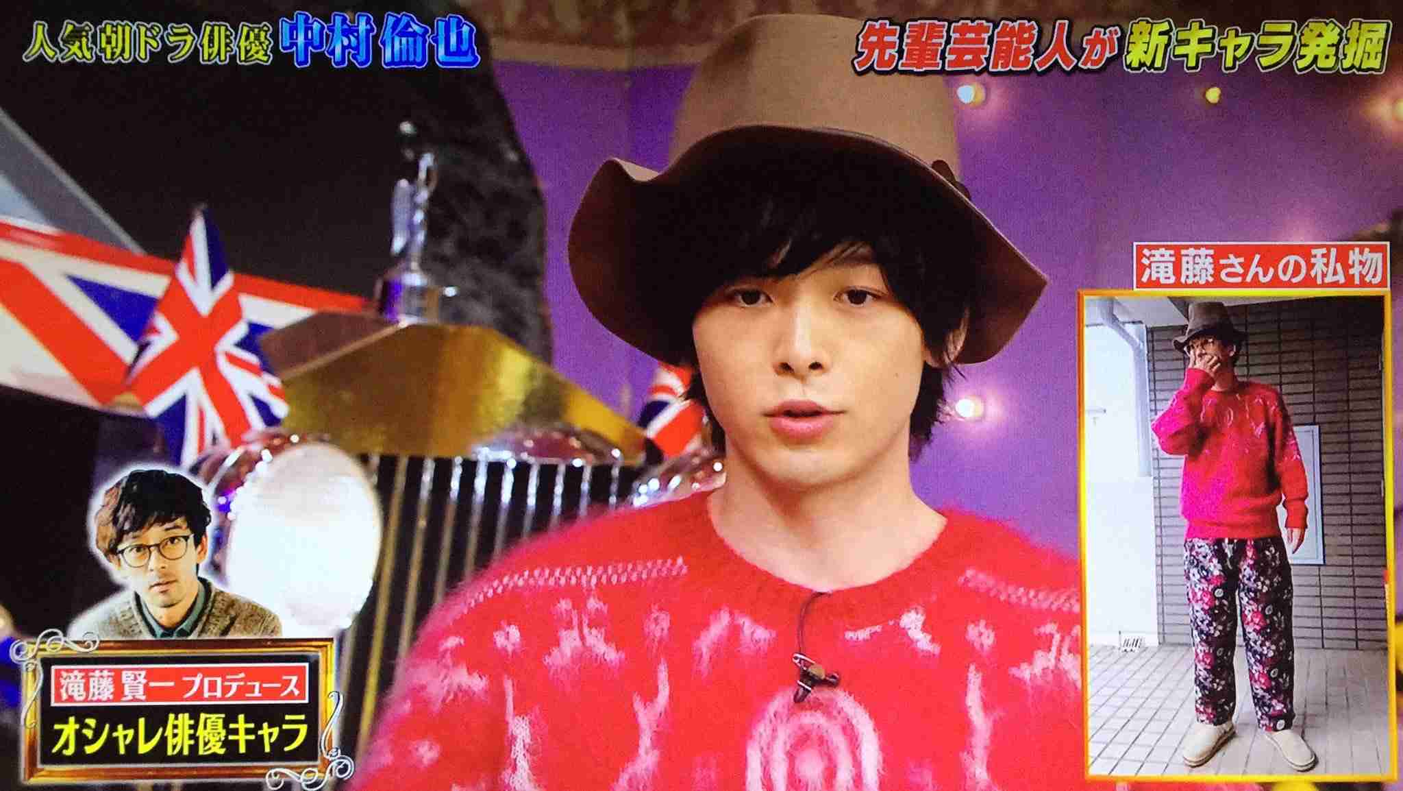 中村倫也くんが好きな人