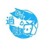 中村倫也くんが好きな人