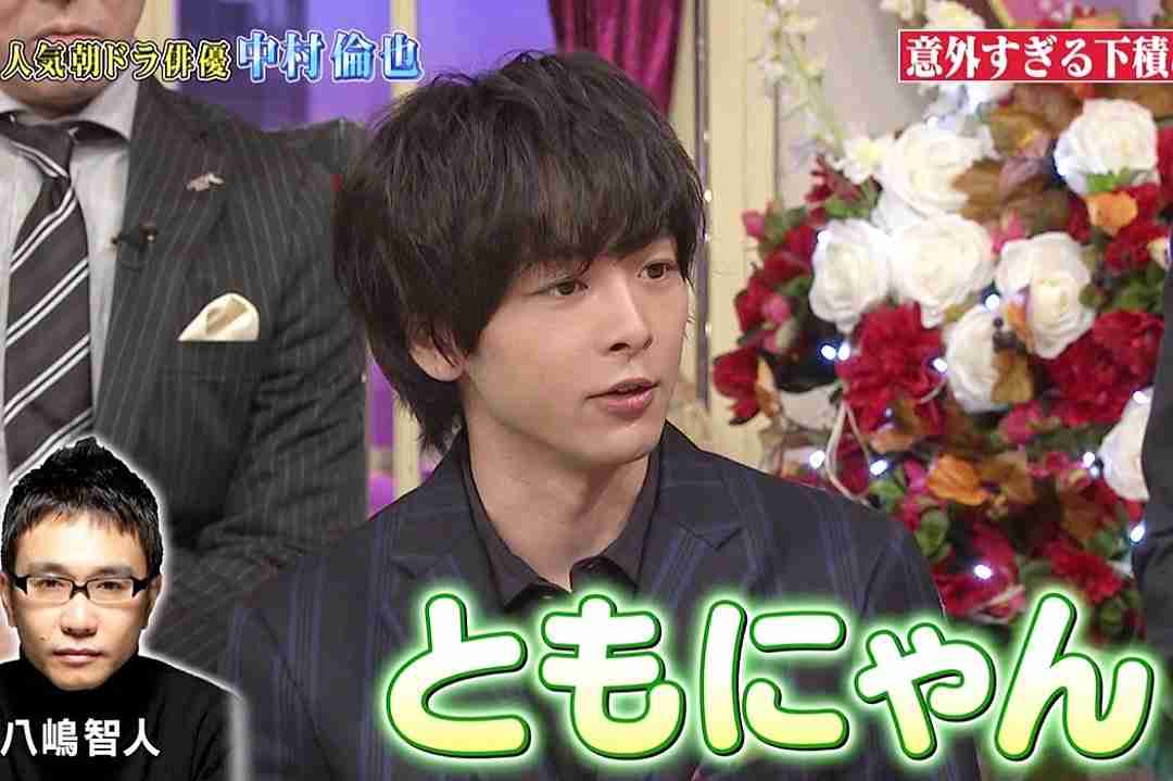 中村倫也くんが好きな人