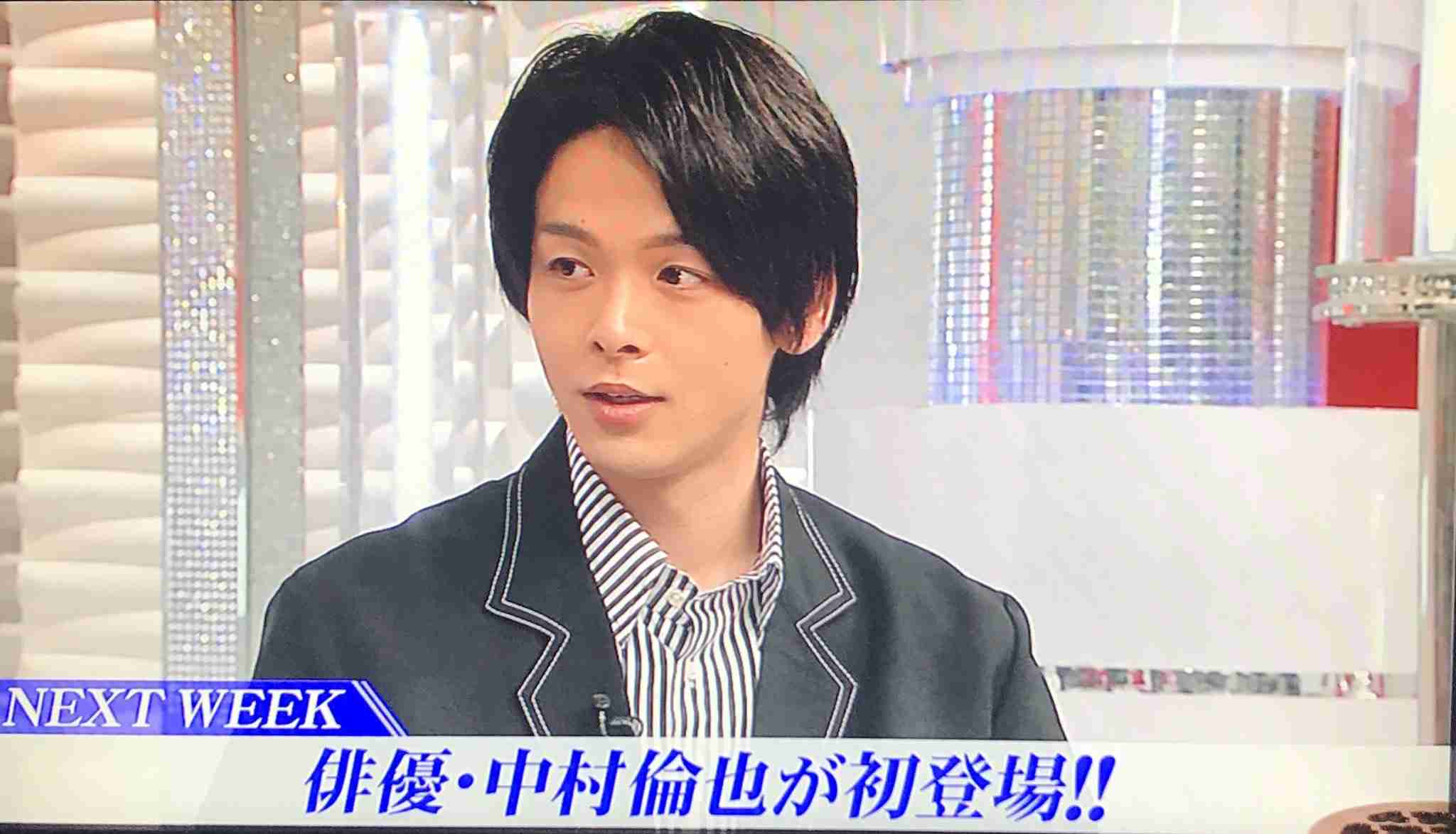 中村倫也くんが好きな人