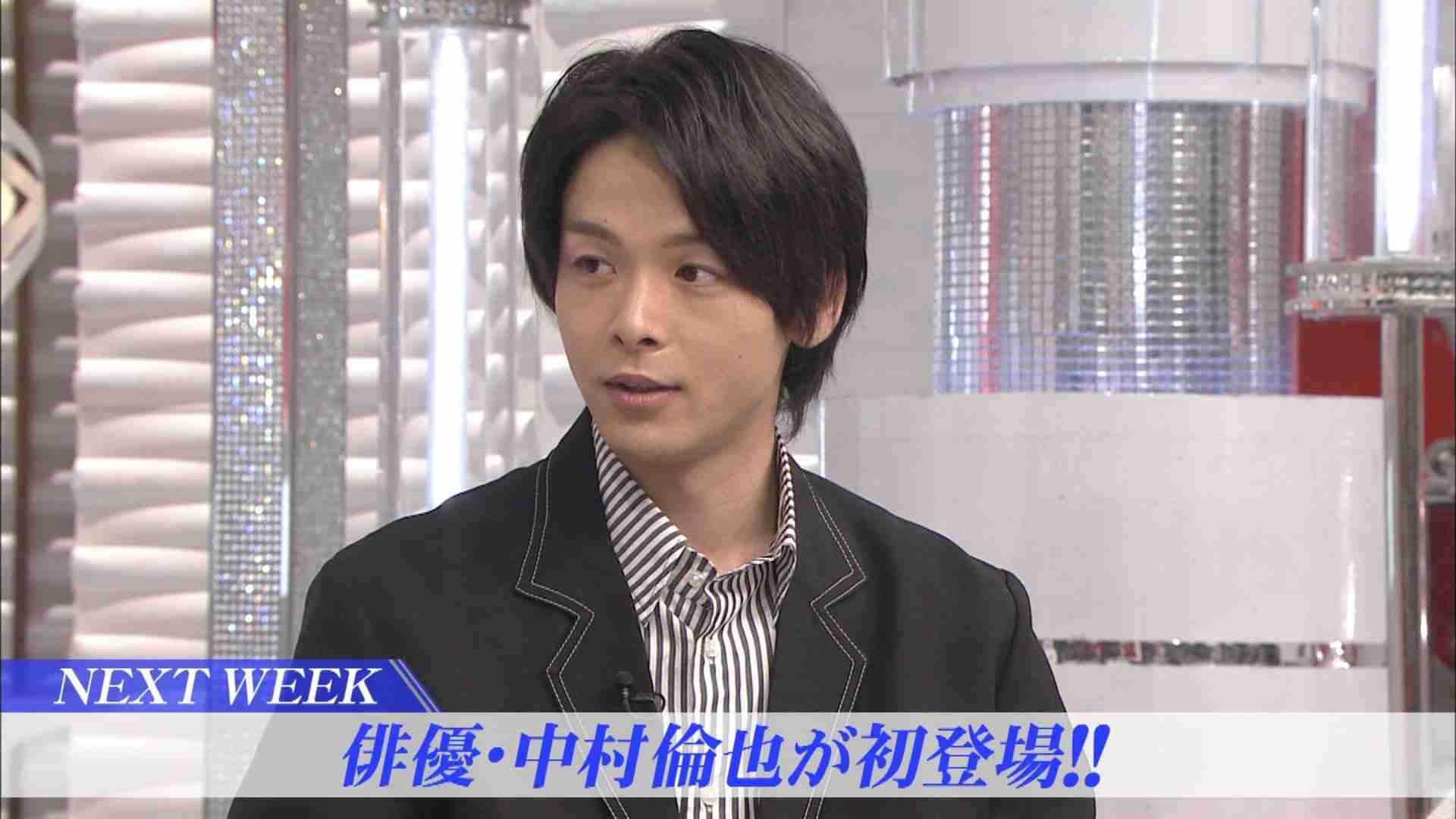 中村倫也くんが好きな人