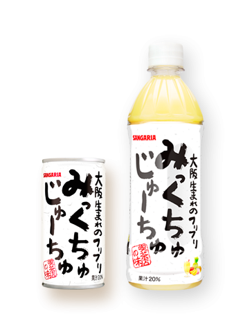 ミックスジュースが好きな人～！