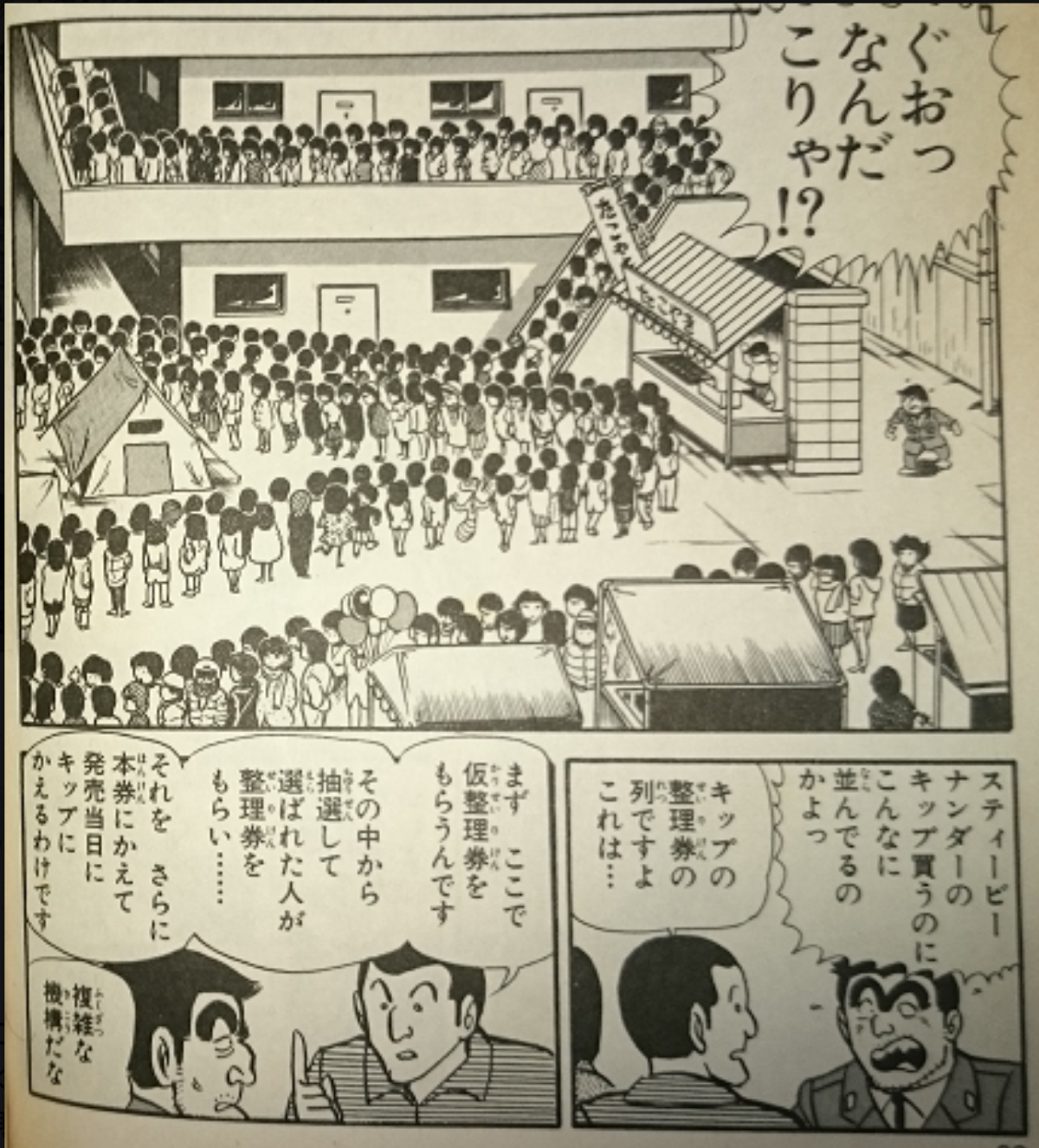 ライブの座席