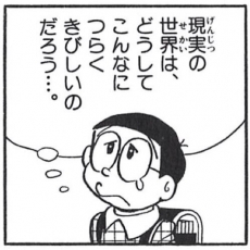 人の顔色を伺いすぎて疲れた人