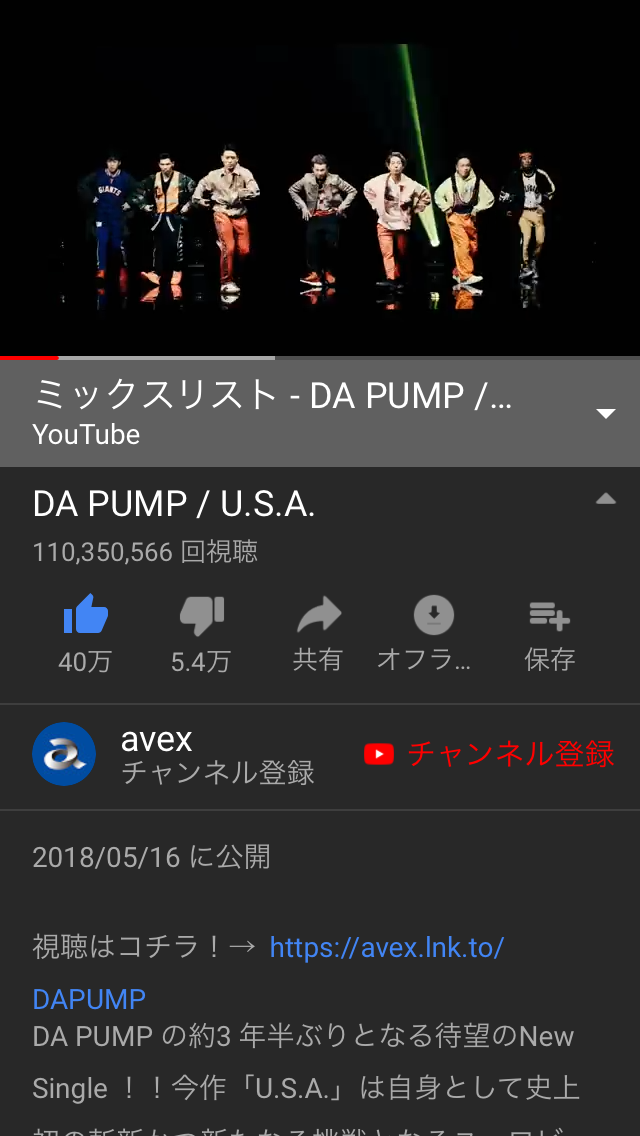 【大喜利】こんなDA PUMPはいやだ！ 