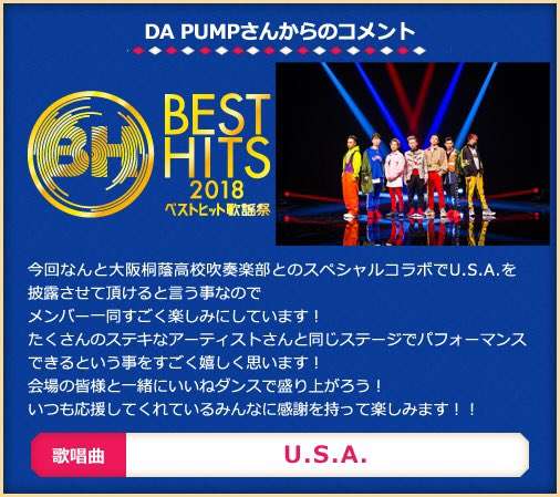 【大喜利】こんなDA PUMPはいやだ！ 