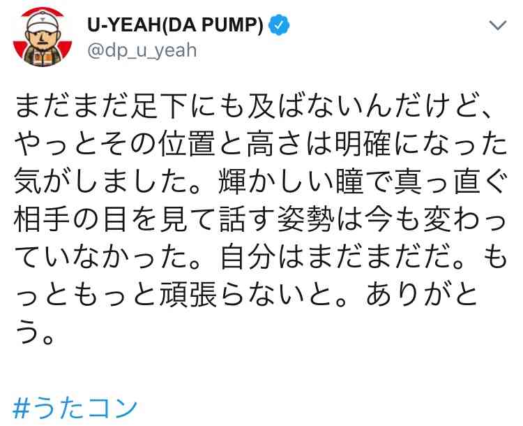 【大喜利】こんなDA PUMPはいやだ！ 