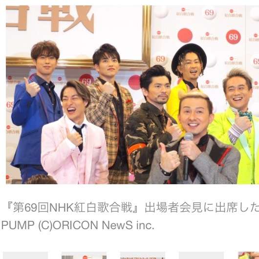 【大喜利】こんなDA PUMPはいやだ！ 