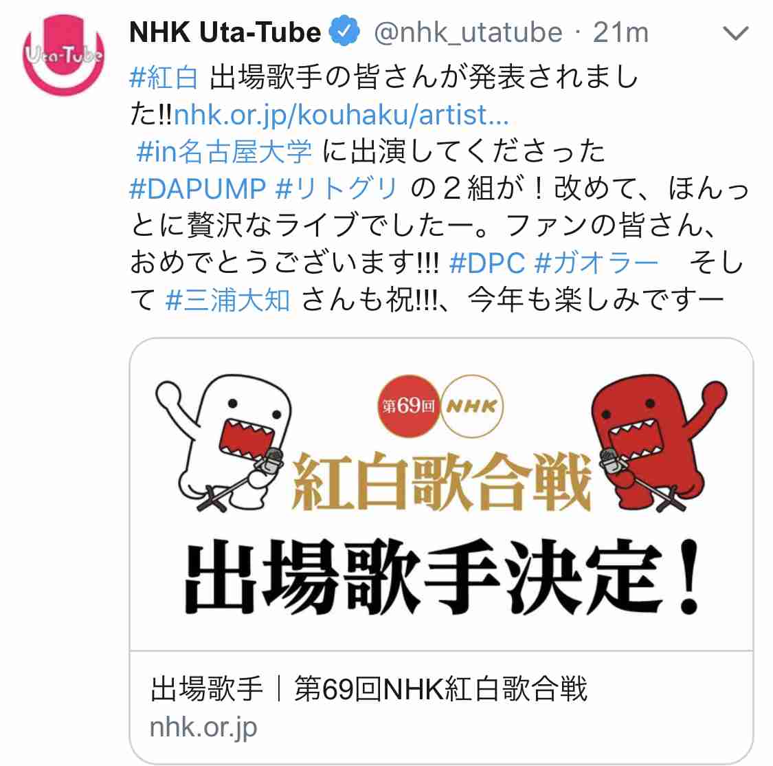 【大喜利】こんなDA PUMPはいやだ！ 
