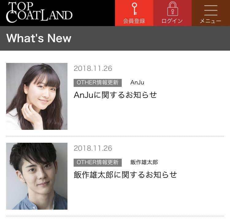 ライダー俳優・松本享恭、事務所と「契約満了」 公式ツイッターは突如消滅