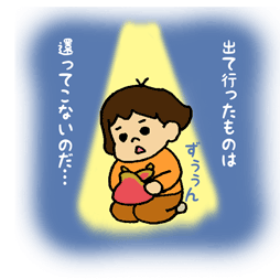 今年の痛かった出費