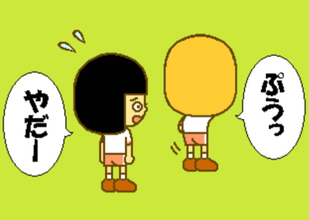 おなら臭い人集まれ〜