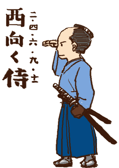これって一般常識？
