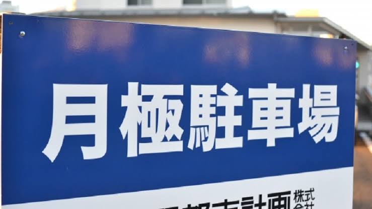これって一般常識？
