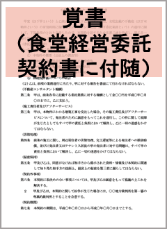 これって一般常識？