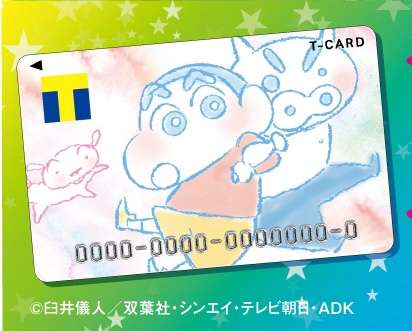 何処のポイントカードを使っていますか?