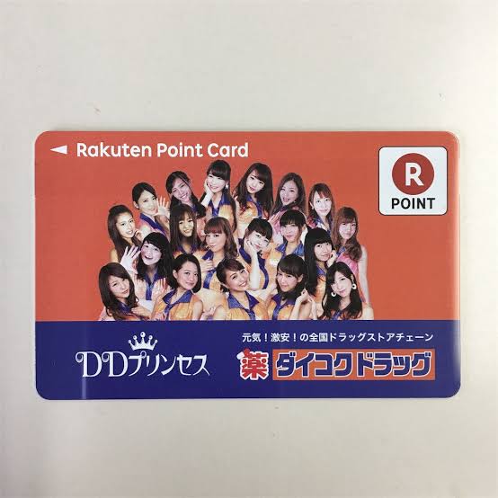 何処のポイントカードを使っていますか?