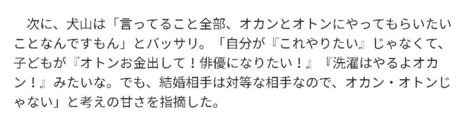 ヒモになりたい41歳“俳優志望”に厳しい声続出！「主役より難しい…」