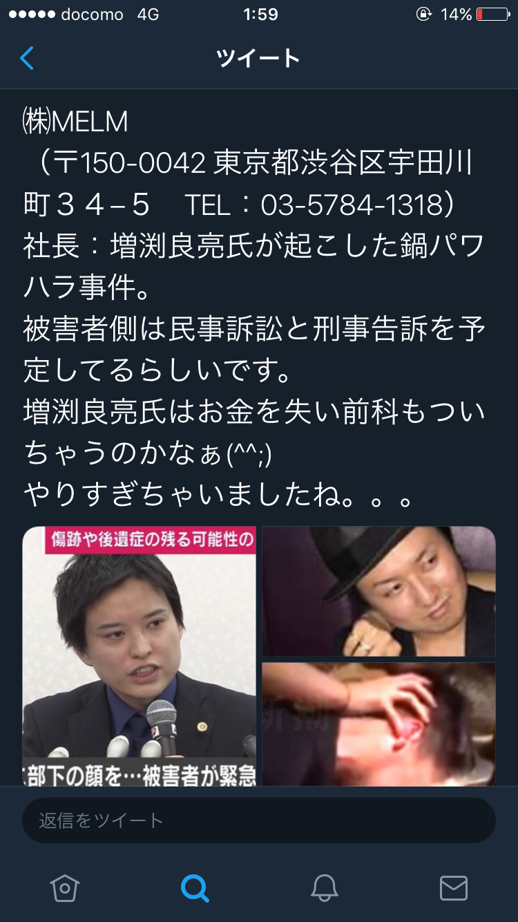 煮えたぎる鍋に部下の顔を 芸能プロ社長 凄絶パワハラ動画 ガールズちゃんねる Girls Channel