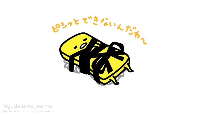 このキャラクターの名前を知っていたらプラス