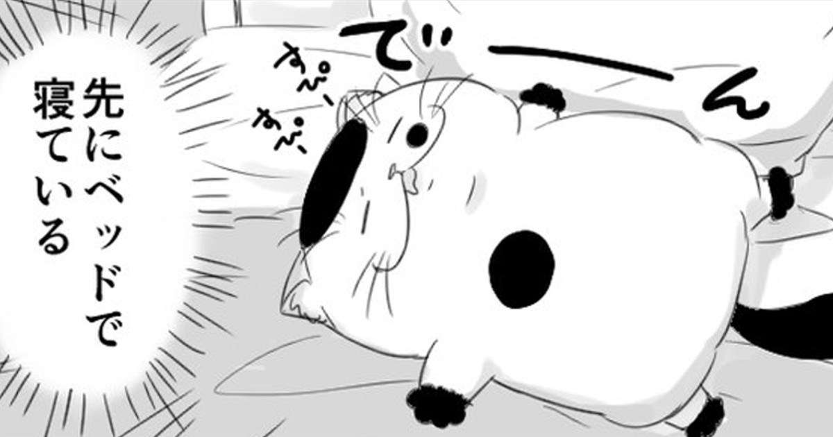 このキャラクターの名前を知っていたらプラス