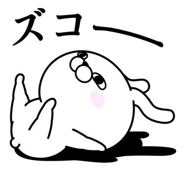 このキャラクターの名前を知っていたらプラス