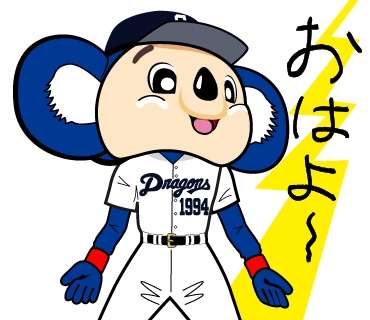 このキャラクターの名前を知っていたらプラス