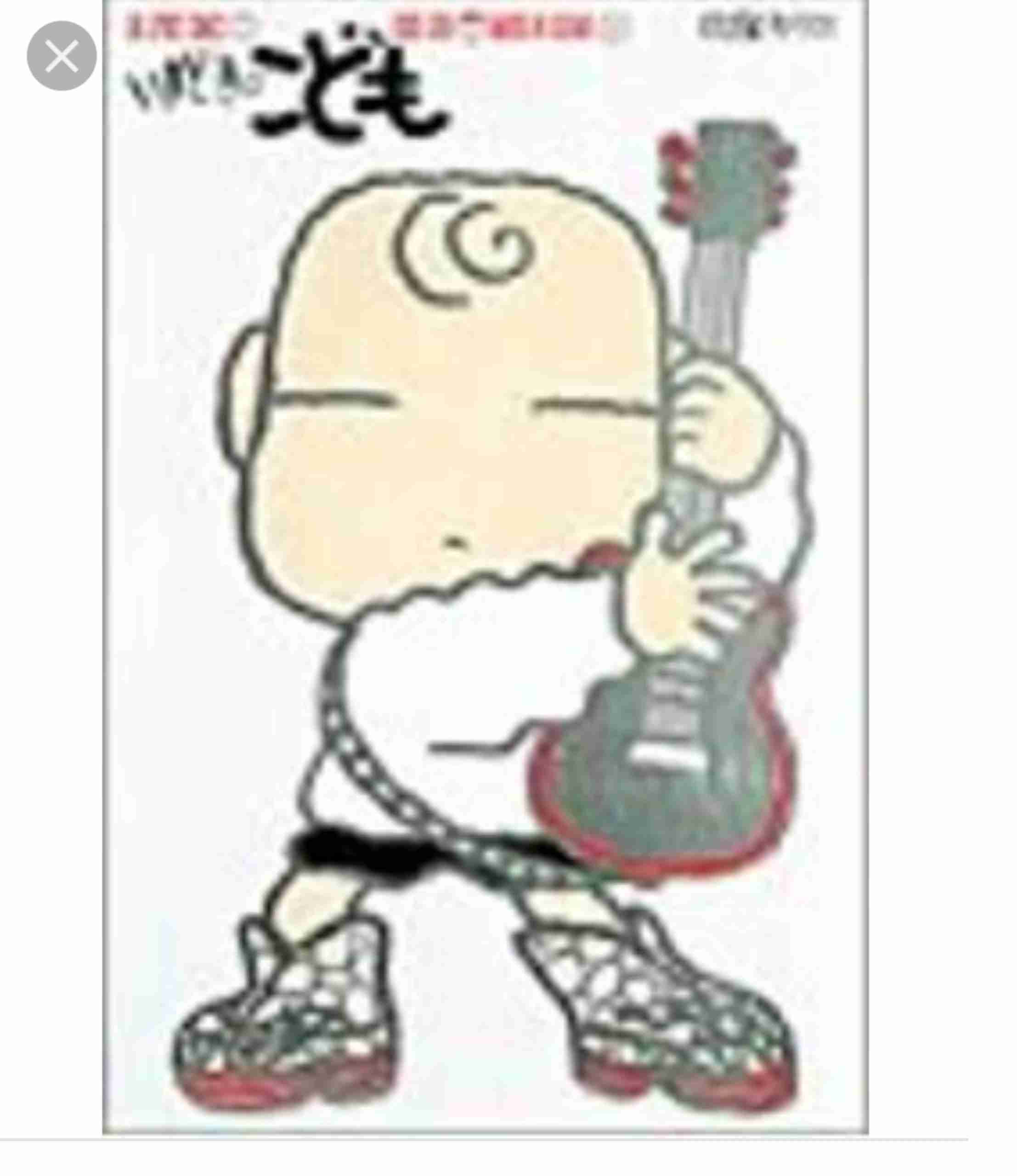 このキャラクターの名前を知っていたらプラス