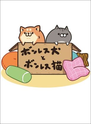 このキャラクターの名前を知っていたらプラス