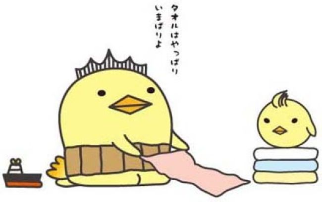このキャラクターの名前を知っていたらプラス